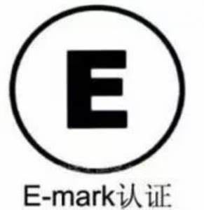 comprar Certificação E-MARK; gama de produtos E-MARK aplicável; como utilizar o logotipo E-MARK? online manufacture