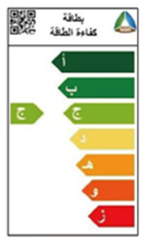 Na Arábia Saudita, as lâmpadas com fluxo luminoso entre 60-12000lm devem obter a certificação de eficiência energética